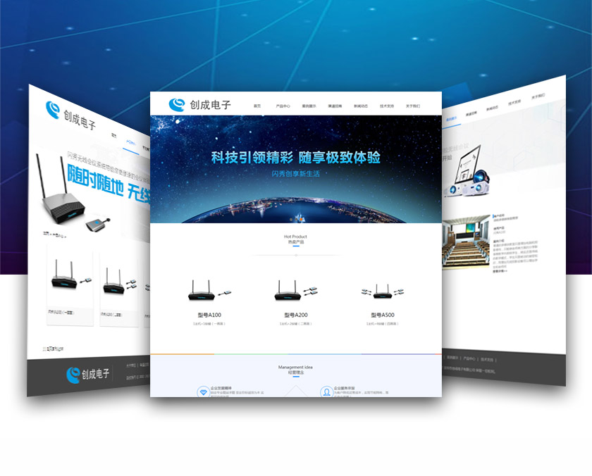 創(chuàng)成電子公司網(wǎng)站建設(shè)